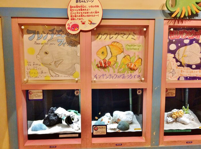 ヨコハマ赤ちゃん水族館