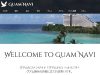 グアムの旅行観光情報サイト「グアムナビ」開設